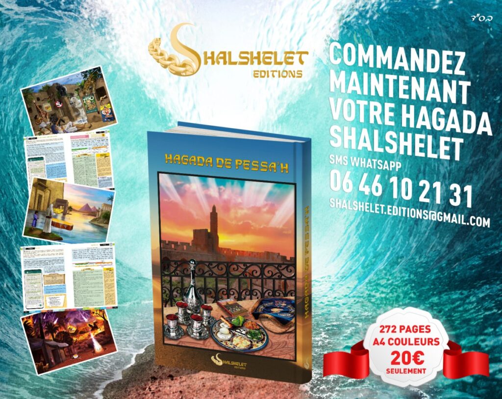 Affiche Hagada Shalshelet, cliquez pour agrandir Commandez maintenant votre Hagada Shalshelet : 272 pages, A4 en couleurs, 20 euros seulement